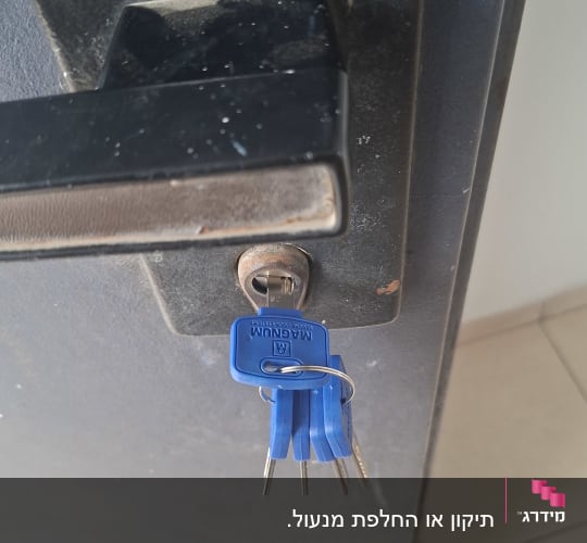 החלפת צילינדר מנעול בדלת עם צרור מפתחות חדשים